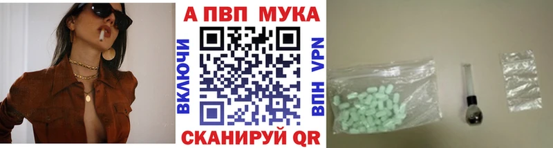 A PVP Соль Кореновск