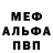 Альфа ПВП Crystall gabriel Abraham