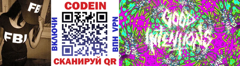 Кодеин напиток Lean (лин)  кракен ONION  Кореновск 