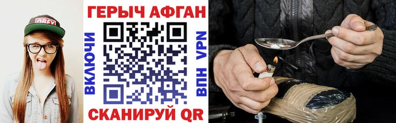 ГЕРОИН герыч Кореновск