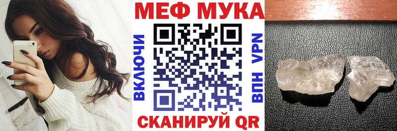 где можно купить наркотик  Кореновск  Мефедрон мука 