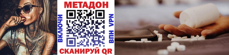 МЕТАДОН VHQ Кореновск