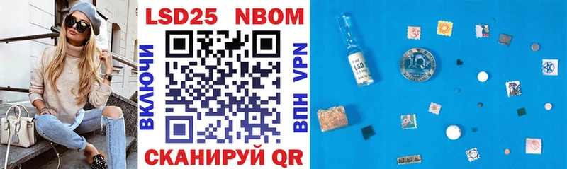 хочу   Кореновск  Марки 25I-NBOMe 1,5мг 
